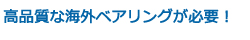 納期が遅くて困っている！